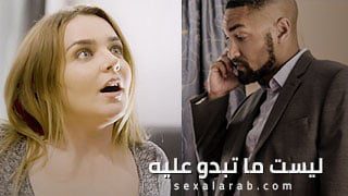 ليست ما تبدو عليه – سكس مترجم | جريمة, أبتزاز