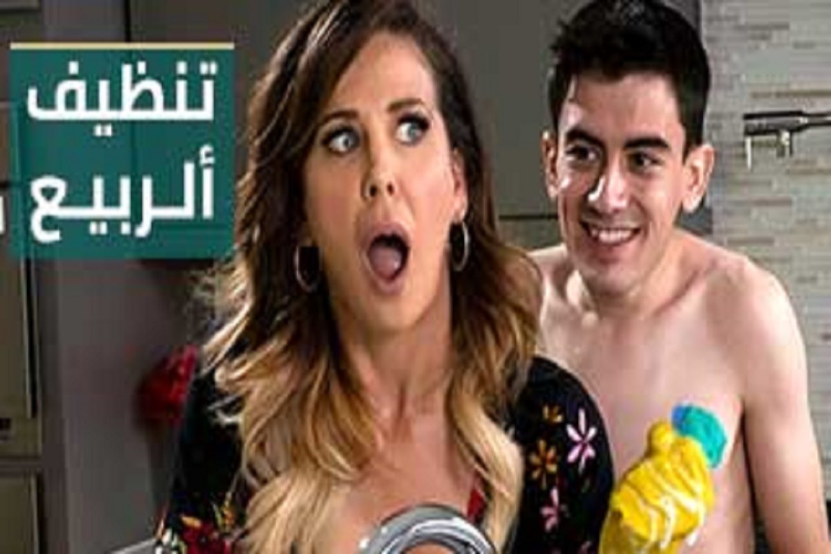 سكس مترجم – تنظيف ألربيع