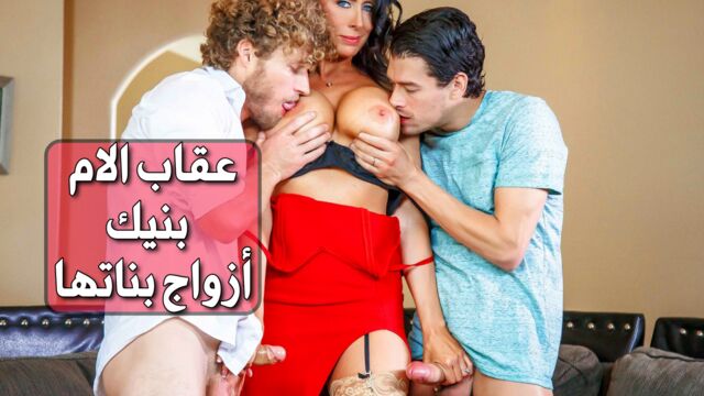 سكس عقاب الام مترجم عقاب الام لازواج بنتها هو النيك