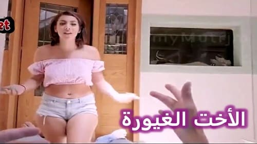 سكس اخ واخت الأخت الغيورة سكس اخوات مترجم